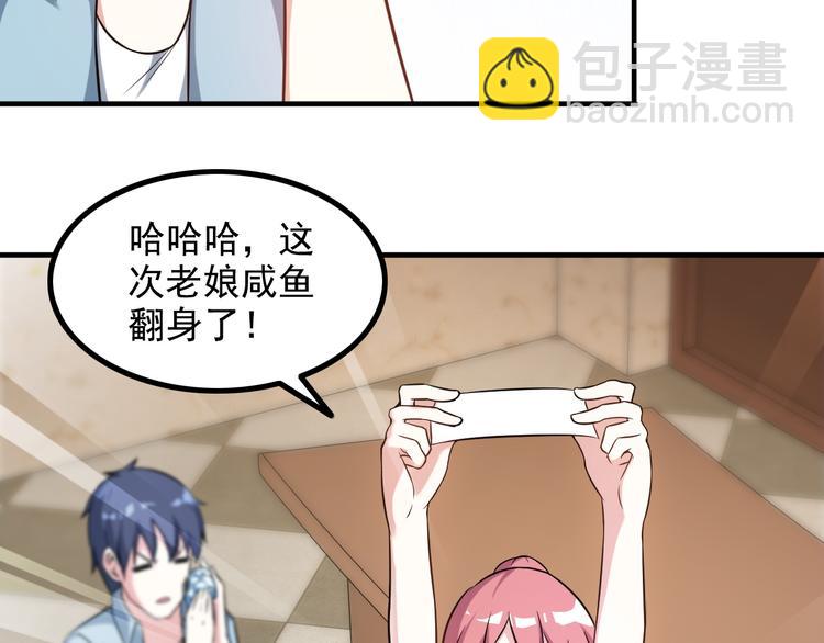 《王牌保镖》第11话 大生意来了！ 第29页