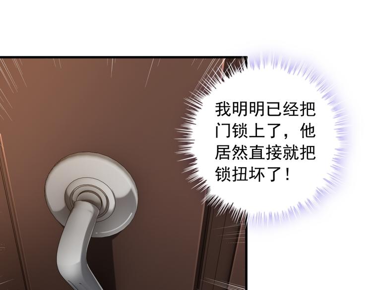 《王牌保镖》第11话 大生意来了！ 第39页