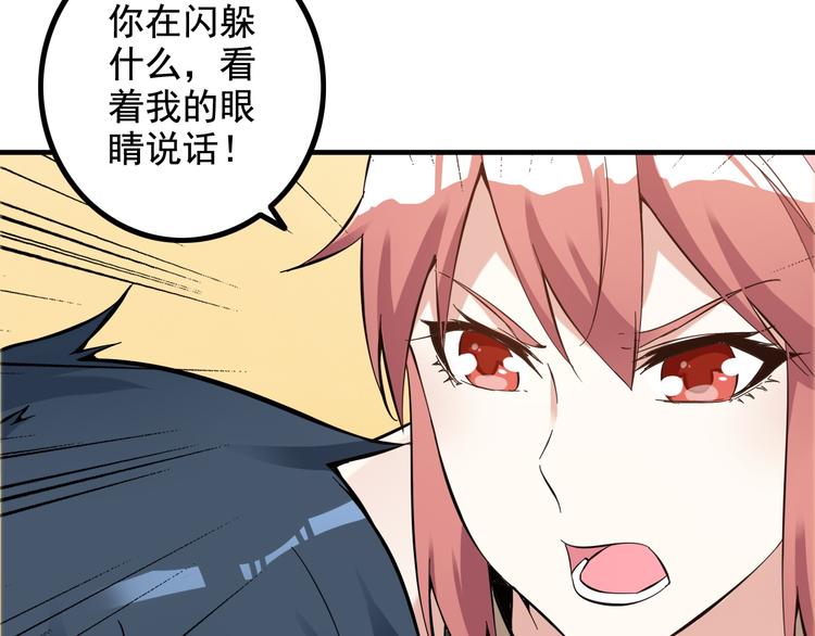 《王牌保镖》第11话 大生意来了！ 第47页