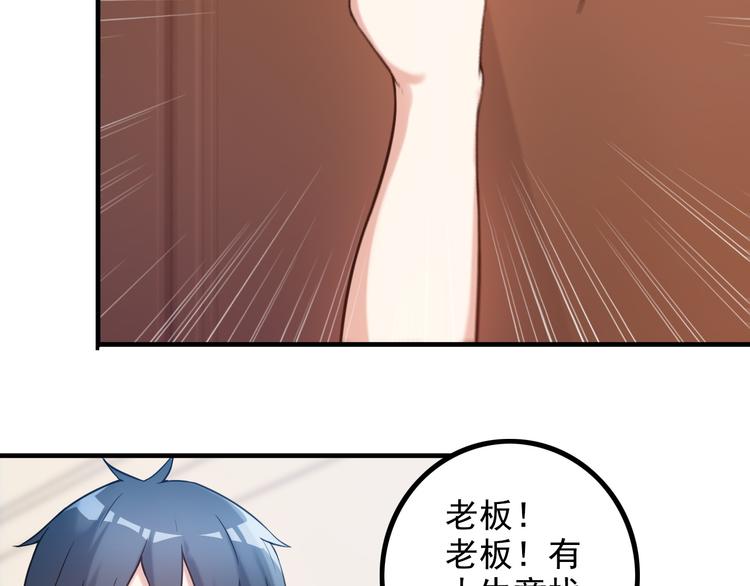 《王牌保镖》第11话 大生意来了！ 第6页
