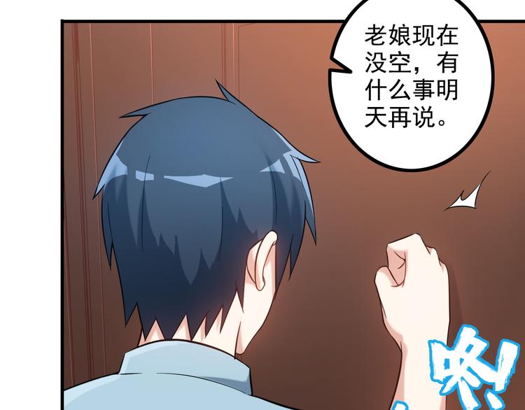 《王牌保镖》第11话 大生意来了！ 第8页