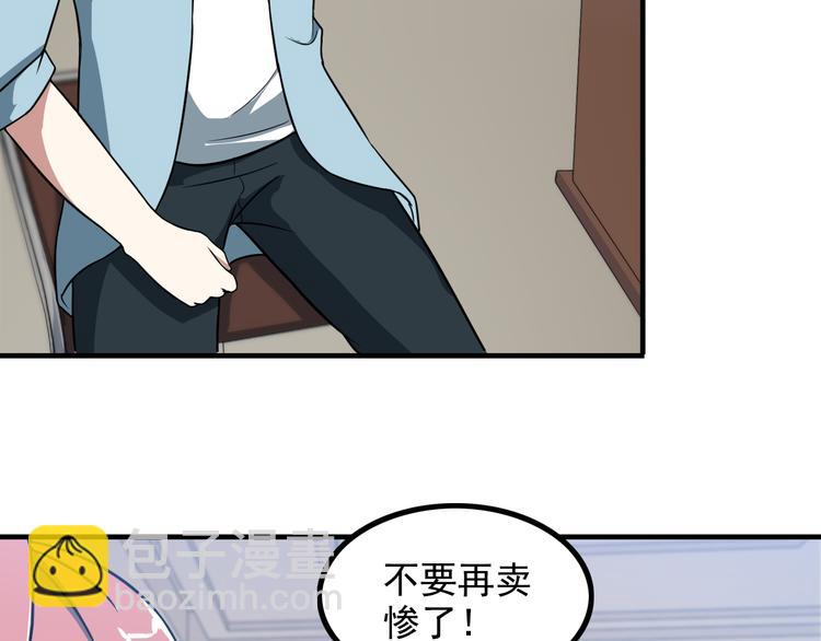 《王牌保镖》第9话 新老板 第10页