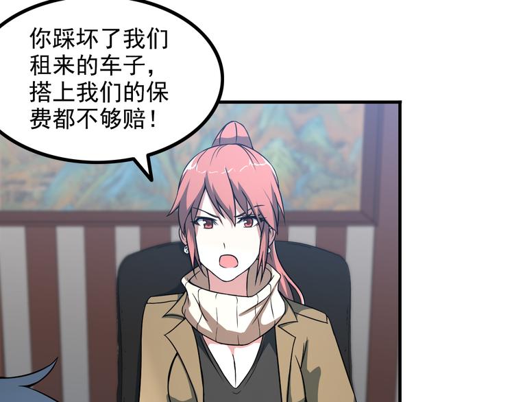 《王牌保镖》第9话 新老板 第12页