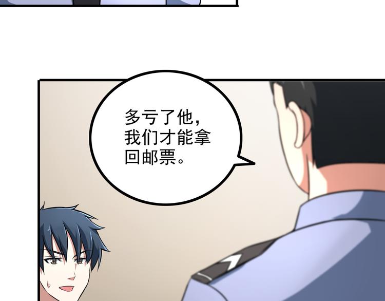 《王牌保镖》第9话 新老板 第16页
