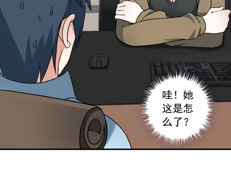 《王牌保镖》第9话 新老板 第36页