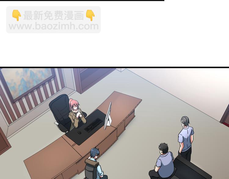 《王牌保镖》第9话 新老板 第6页