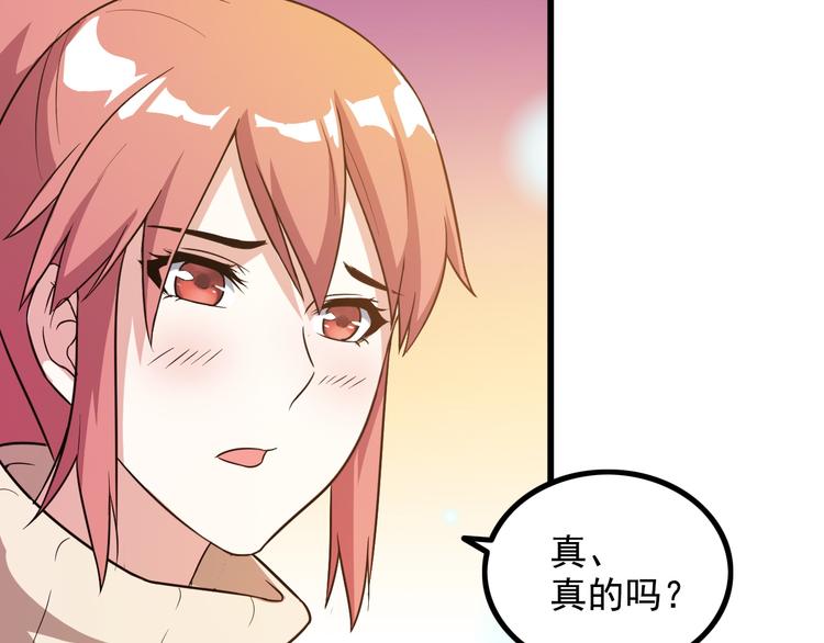 《王牌保镖》第13话 女人间的战争 第11页