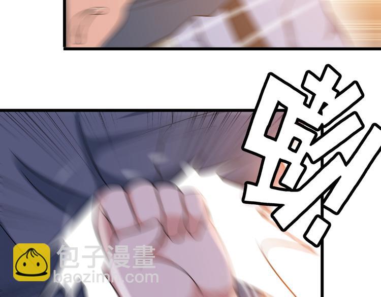 《王牌保镖》第13话 女人间的战争 第22页