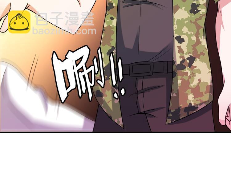 《王牌保镖》第13话 女人间的战争 第30页