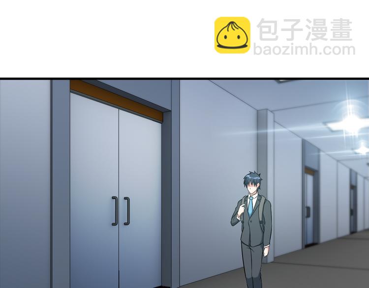 《王牌保镖》第15话 一见钟情？ 第11页