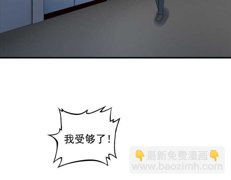 《王牌保镖》第15话 一见钟情？ 第12页