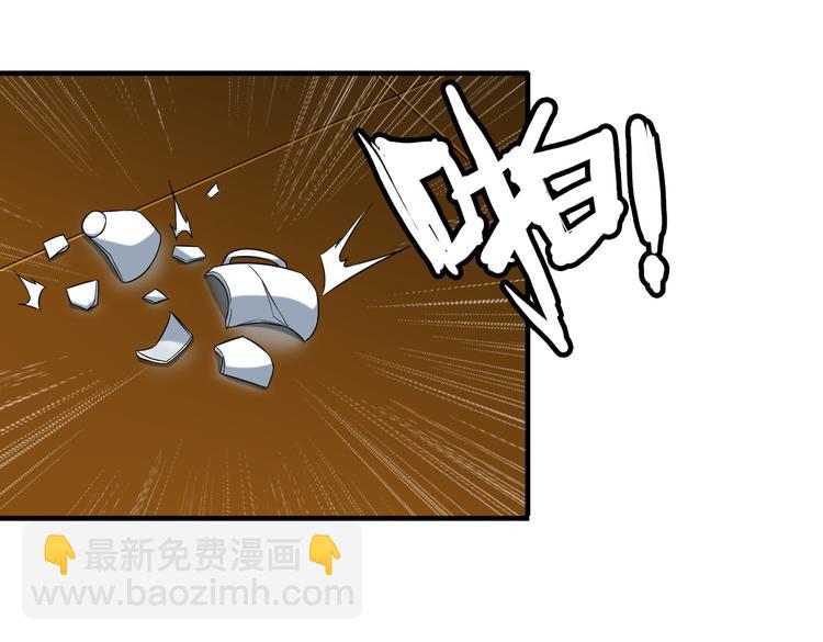 《王牌保镖》第15话 一见钟情？ 第14页
