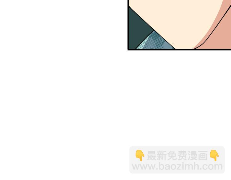 《王牌保镖》第15话 一见钟情？ 第24页
