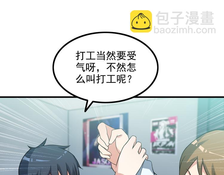 《王牌保镖》第15话 一见钟情？ 第25页