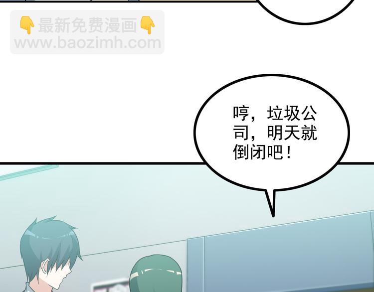 《王牌保镖》第15话 一见钟情？ 第28页