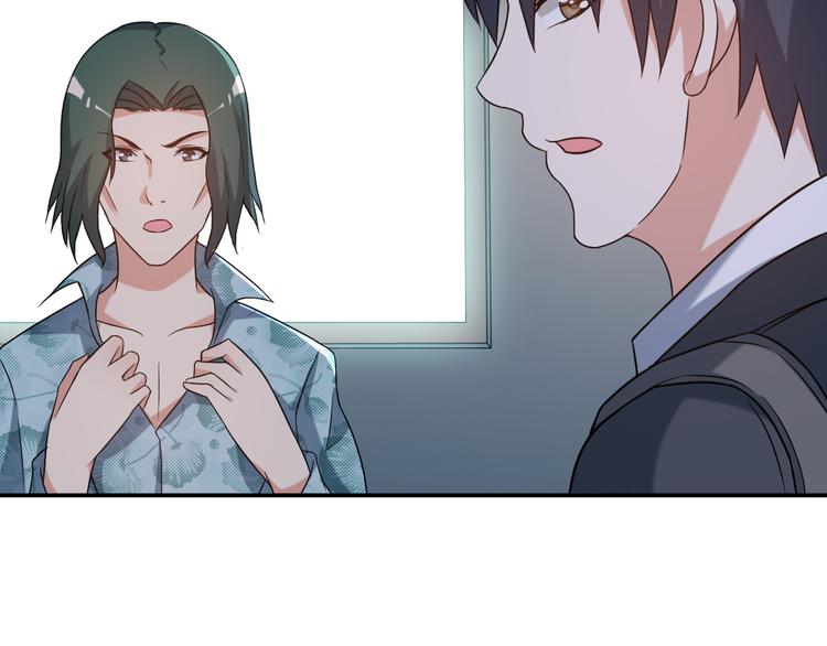 《王牌保镖》第15话 一见钟情？ 第31页