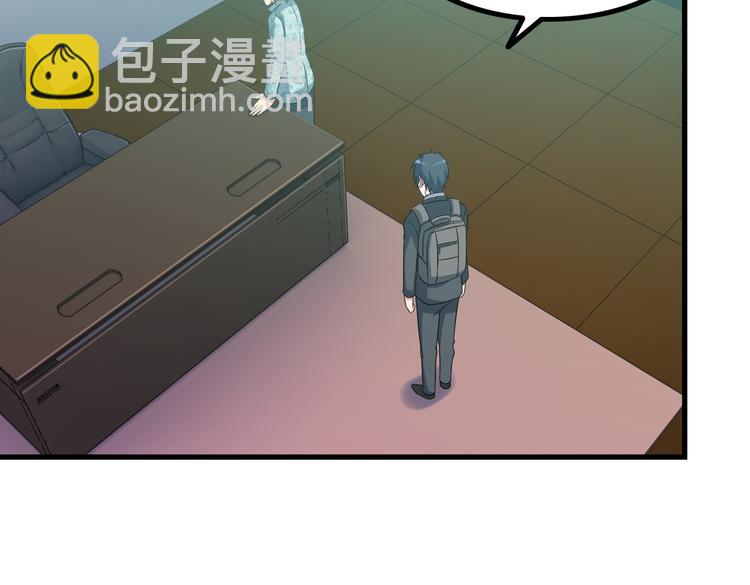 《王牌保镖》第15话 一见钟情？ 第34页