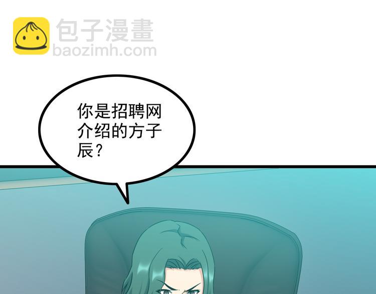 《王牌保镖》第15话 一见钟情？ 第35页