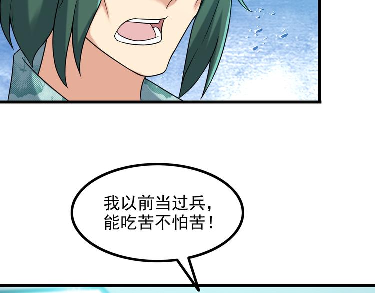 《王牌保镖》第15话 一见钟情？ 第38页