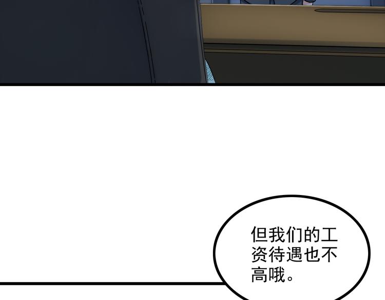 《王牌保镖》第15话 一见钟情？ 第40页