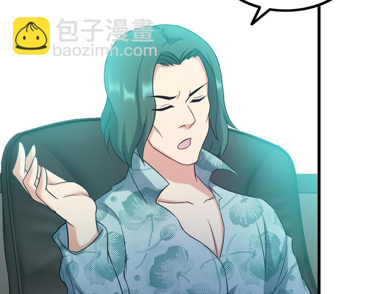 《王牌保镖》第15话 一见钟情？ 第41页