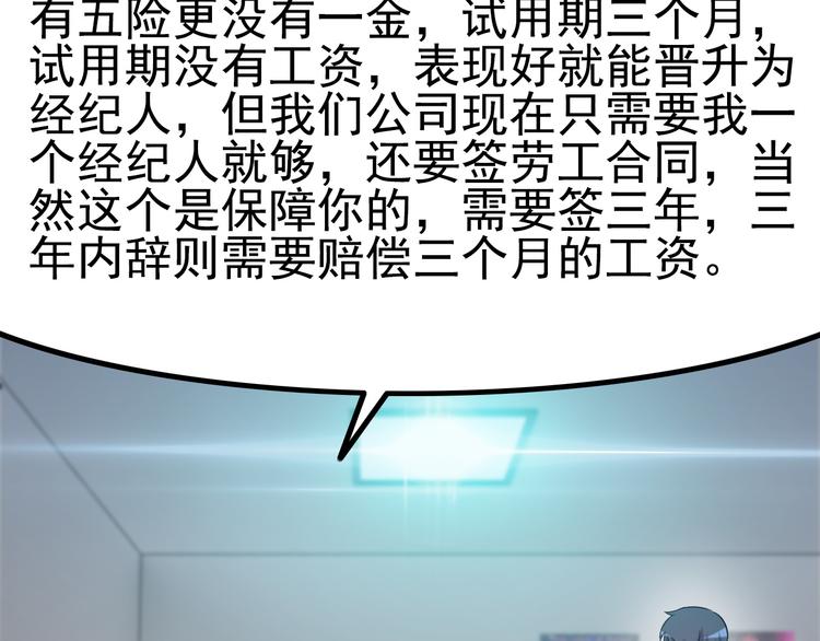 《王牌保镖》第15话 一见钟情？ 第43页