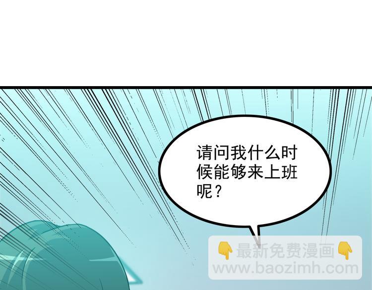 《王牌保镖》第15话 一见钟情？ 第49页
