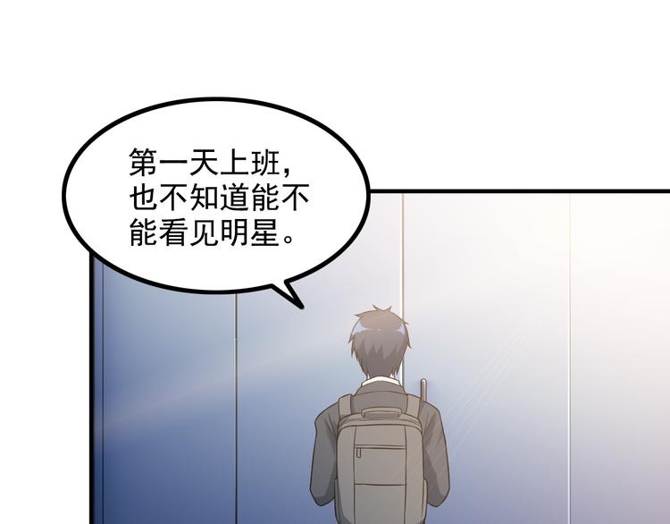 《王牌保镖》第15话 一见钟情？ 第9页