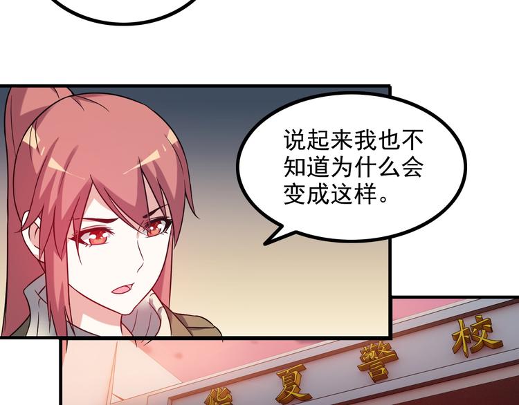 《王牌保镖》第14话 经纪人 第10页