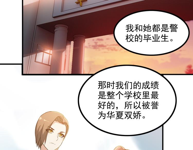 《王牌保镖》第14话 经纪人 第11页