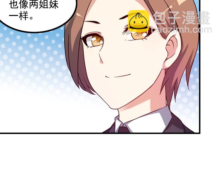 《王牌保镖》第14话 经纪人 第14页