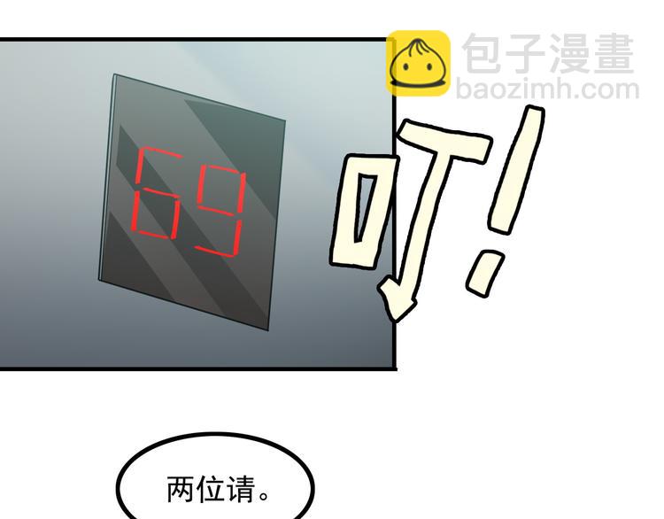 《王牌保镖》第14话 经纪人 第19页