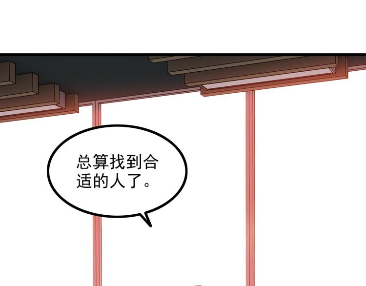 《王牌保镖》第14话 经纪人 第25页