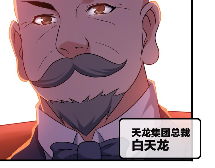 《王牌保镖》第14话 经纪人 第28页