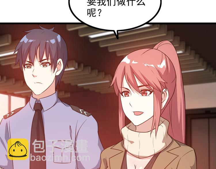 《王牌保镖》第14话 经纪人 第32页