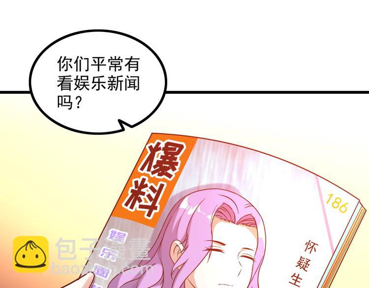 《王牌保镖》第14话 经纪人 第35页