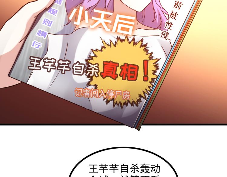 《王牌保镖》第14话 经纪人 第36页