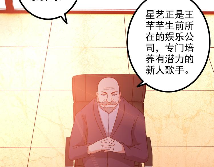 《王牌保镖》第14话 经纪人 第40页