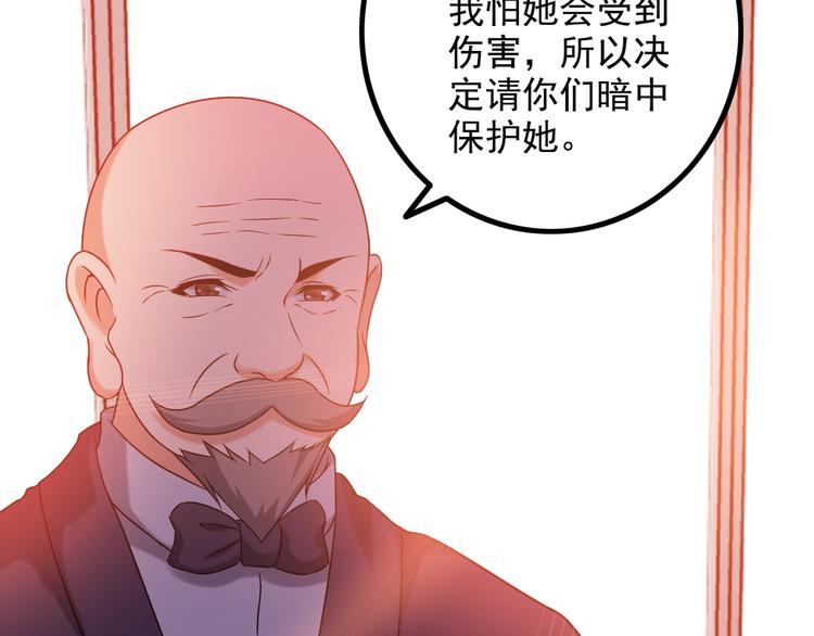 《王牌保镖》第14话 经纪人 第43页