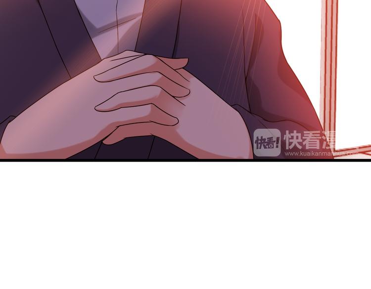《王牌保镖》第14话 经纪人 第44页