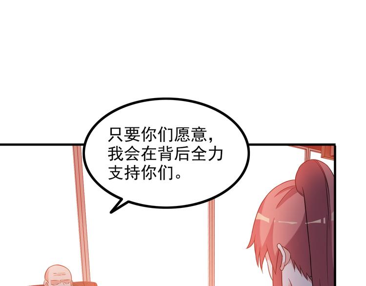 《王牌保镖》第14话 经纪人 第45页