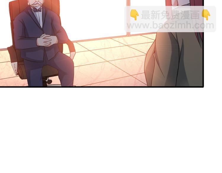 《王牌保镖》第14话 经纪人 第46页