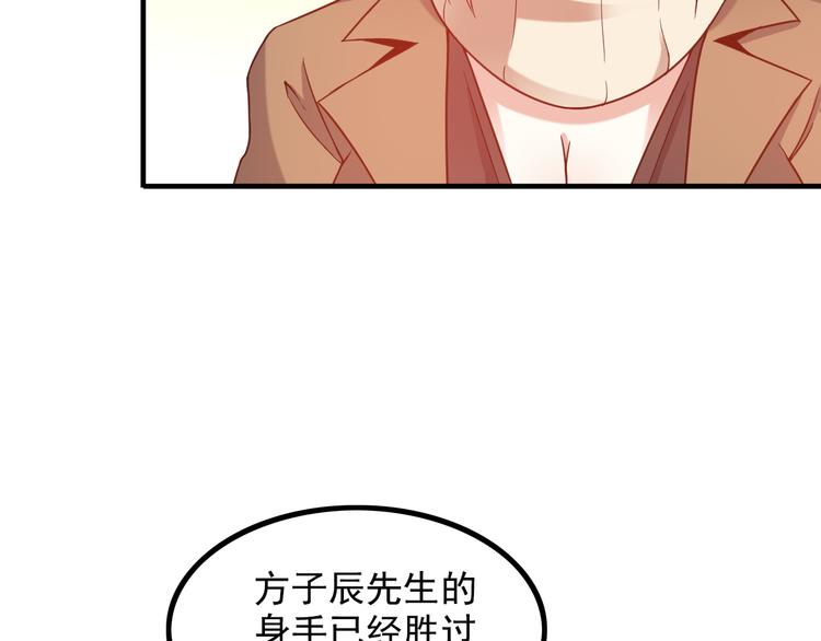 《王牌保镖》第14话 经纪人 第48页