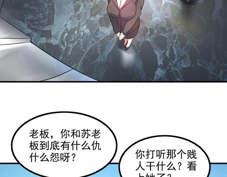 《王牌保镖》第14话 经纪人 第7页