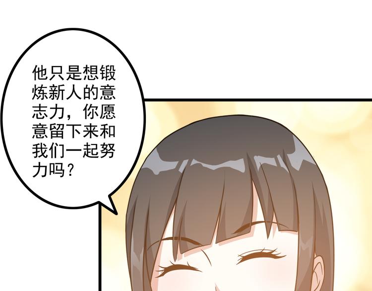 《王牌保镖》第16话 工作开始！ 第10页