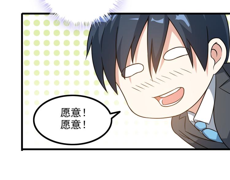 《王牌保镖》第16话 工作开始！ 第12页