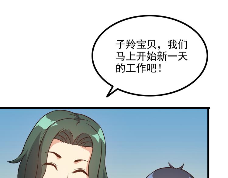 《王牌保镖》第16话 工作开始！ 第13页