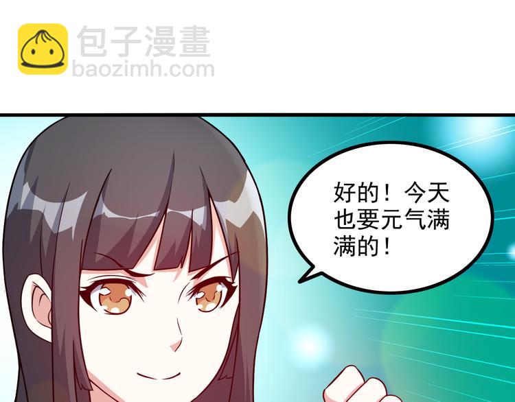 《王牌保镖》第16话 工作开始！ 第15页