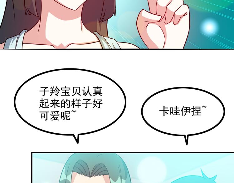 《王牌保镖》第16话 工作开始！ 第16页