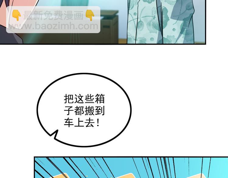 《王牌保镖》第16话 工作开始！ 第19页